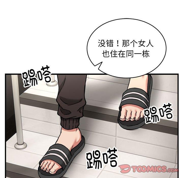 新都市外卖员 第46话 63.jpg