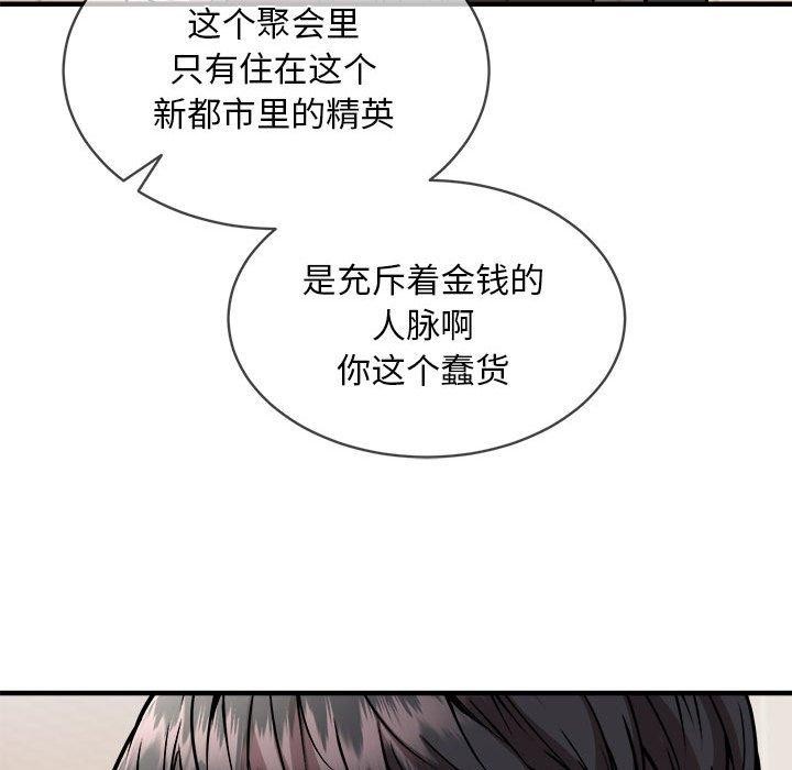 新都市外卖员 第46话 16.jpg