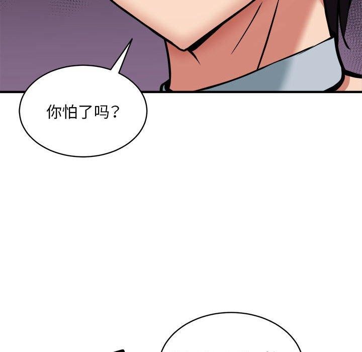 新都市外卖员 第46话 29.jpg