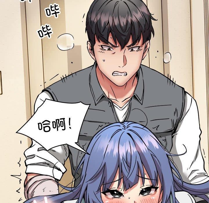 新都市外卖员 第46话 134.jpg