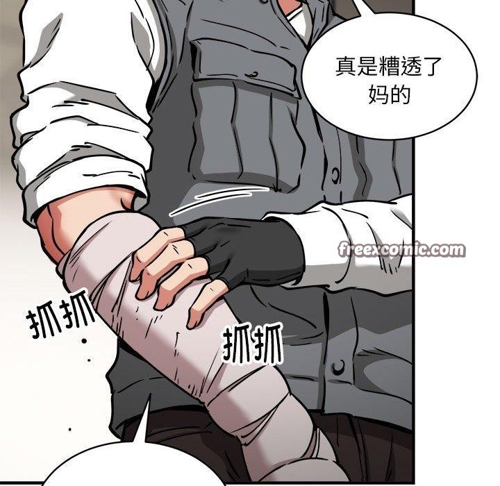 新都市外卖员 第46话 56.jpg
