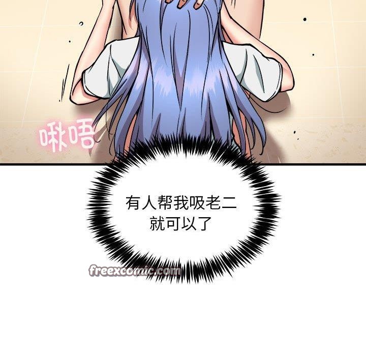 新都市外卖员 第46话 98.jpg