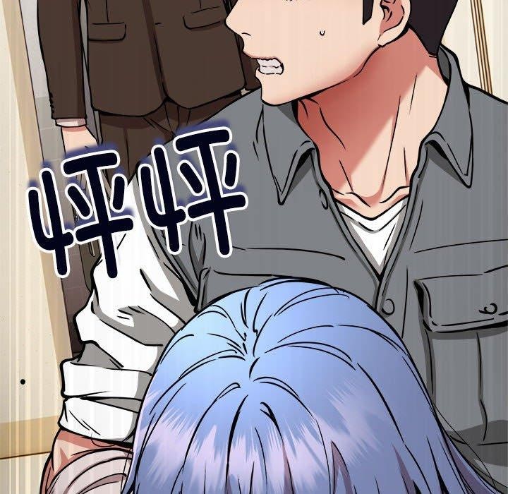 新都市外卖员 第46话 144.jpg