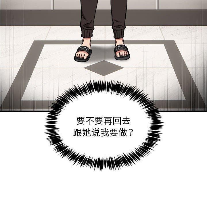 新都市外卖员 第46话 54.jpg