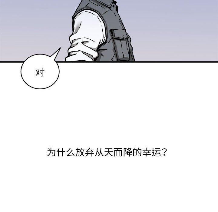 新都市外卖员 第46话 6.jpg