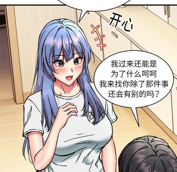新都市外卖员 第46话 73.jpg