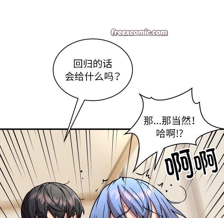 新都市外卖员 第46话 112.jpg