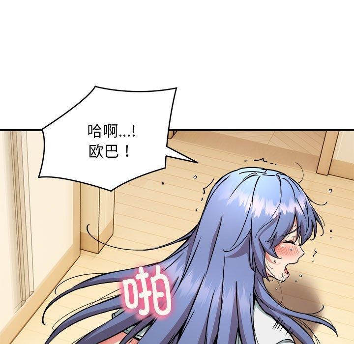 新都市外卖员 第46话 124.jpg