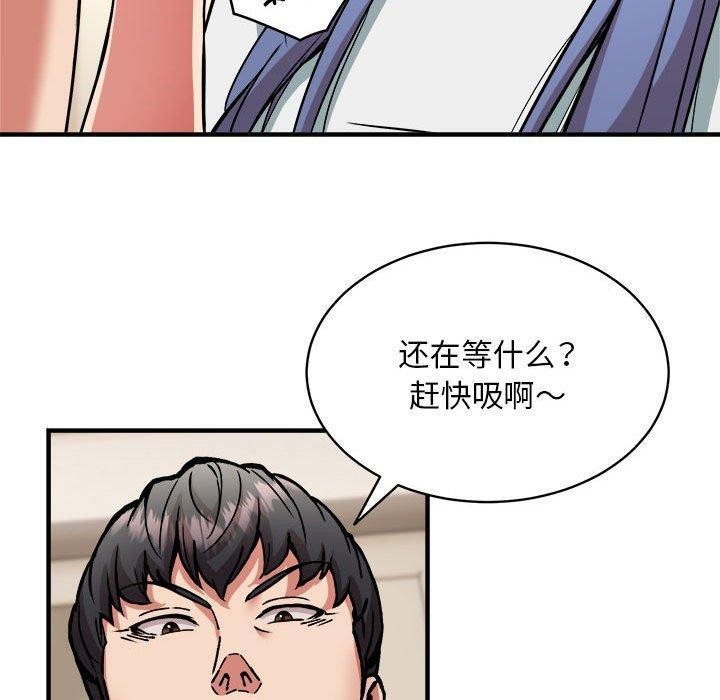 新都市外卖员 第46话 90.jpg