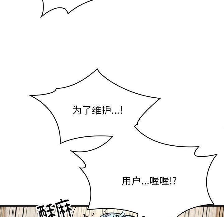 新都市外卖员 第46话 115.jpg