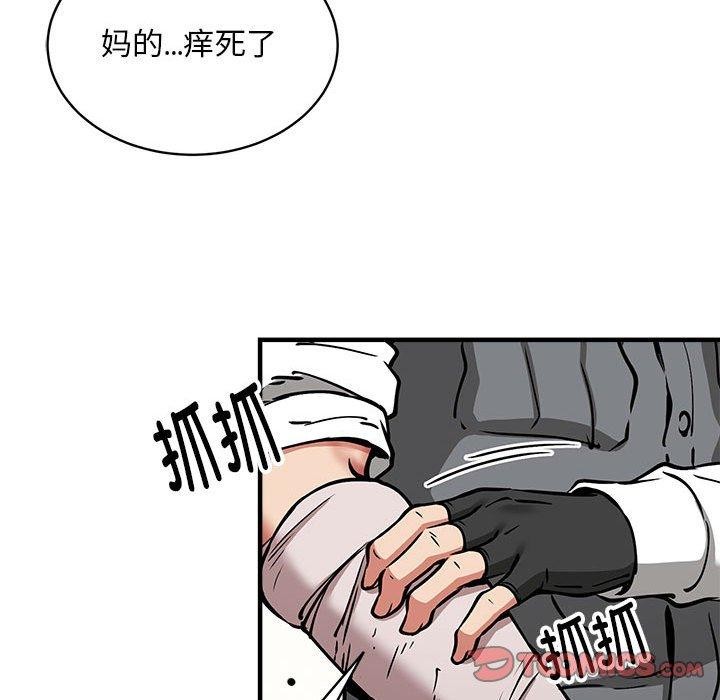 新都市外卖员 第46话 57.jpg