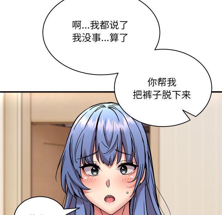 新都市外卖员 第46话 78.jpg