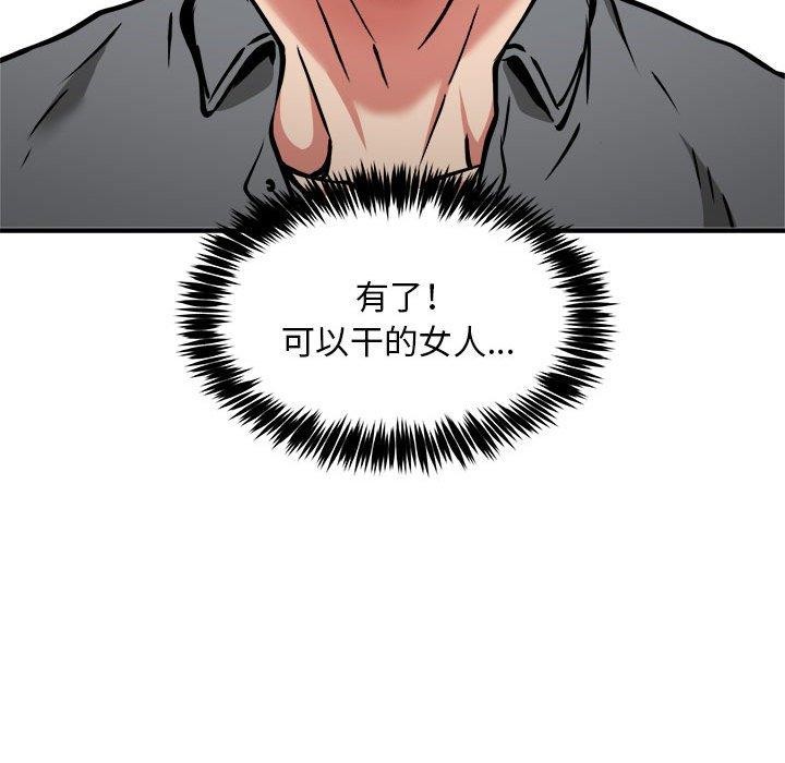 新都市外卖员 第46话 62.jpg