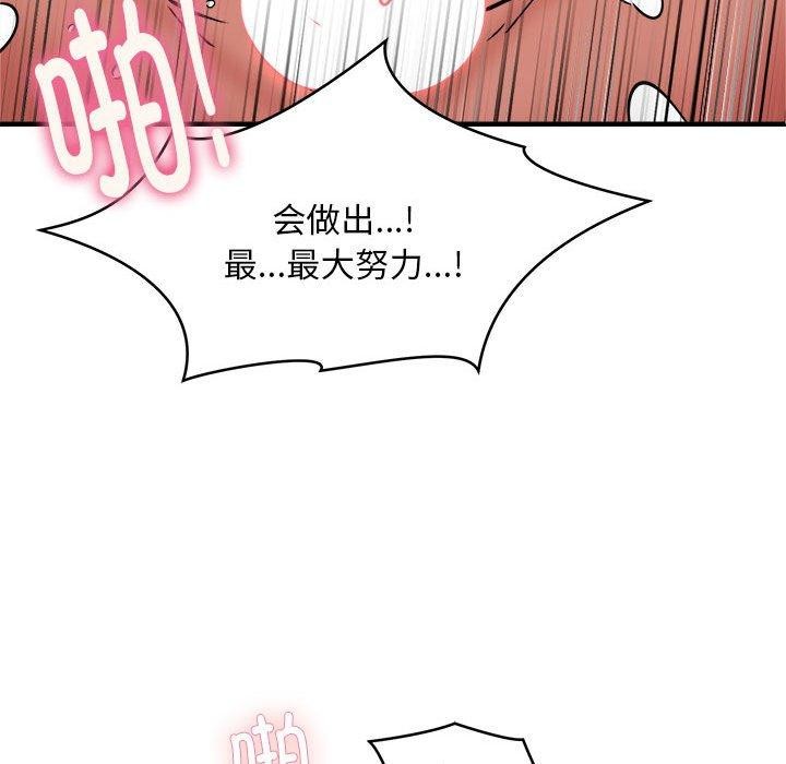 新都市外卖员 第46话 118.jpg