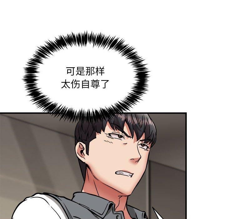 新都市外卖员 第46话 55.jpg