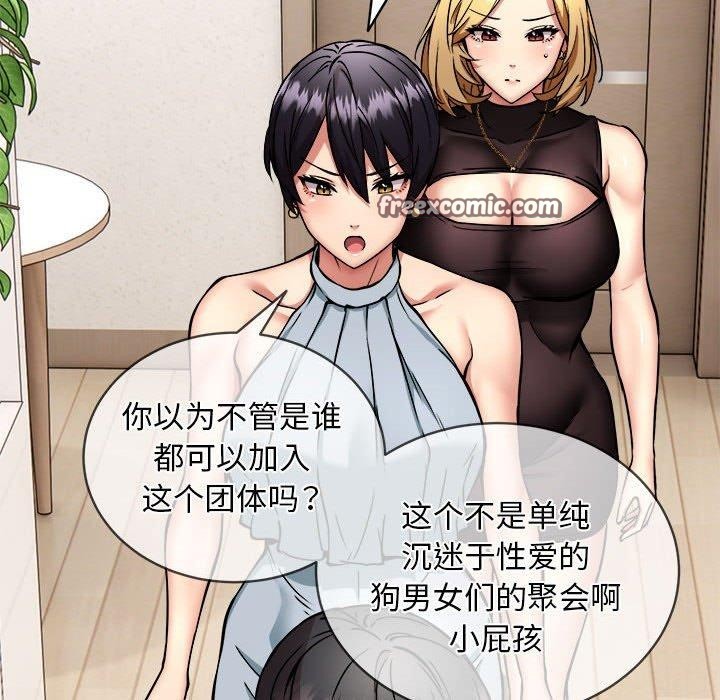 新都市外卖员 第46话 14.jpg