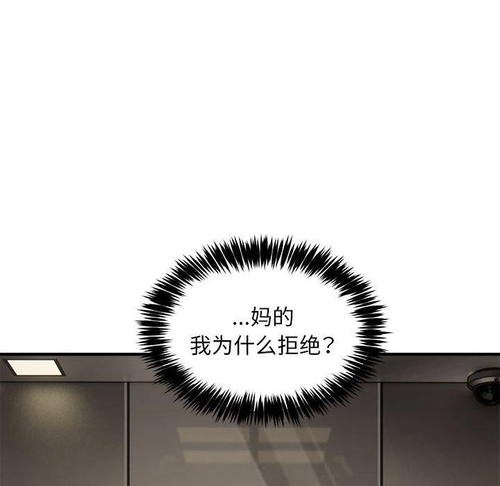 新都市外卖员 第46话 52.jpg