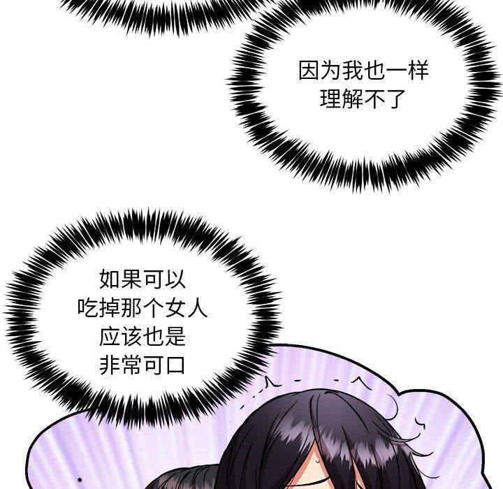 新都市外卖员 第46话 20.jpg