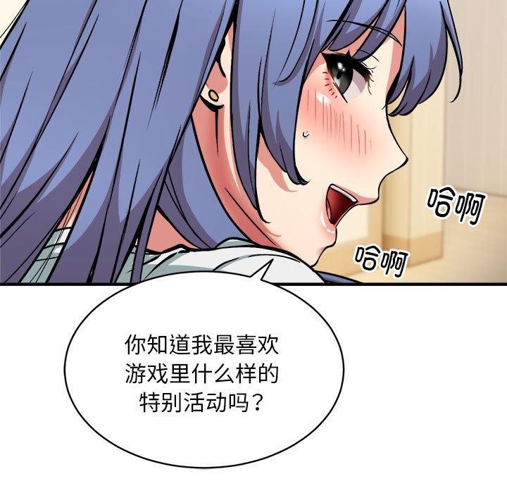 新都市外卖员 第46话 108.jpg