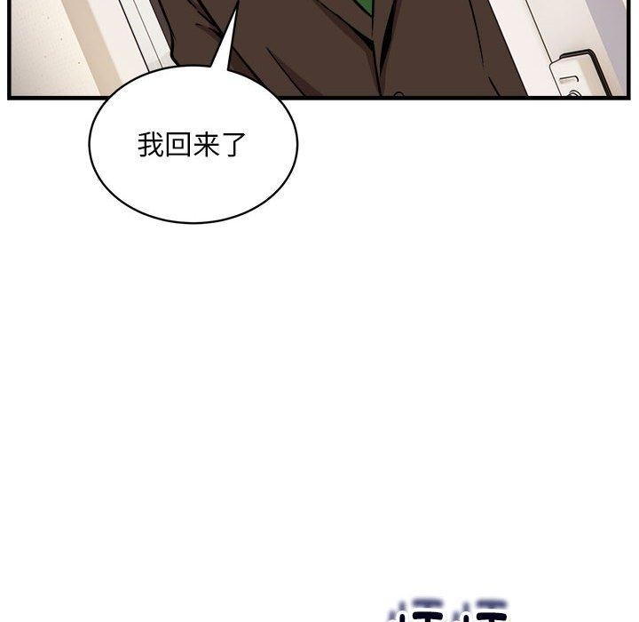新都市外卖员 第46话 139.jpg