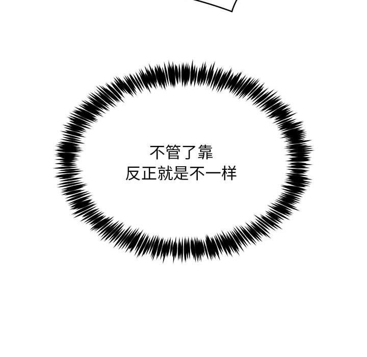 新都市外卖员 第46话 85.jpg