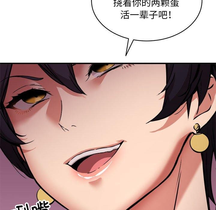 新都市外卖员 第46话 43.jpg