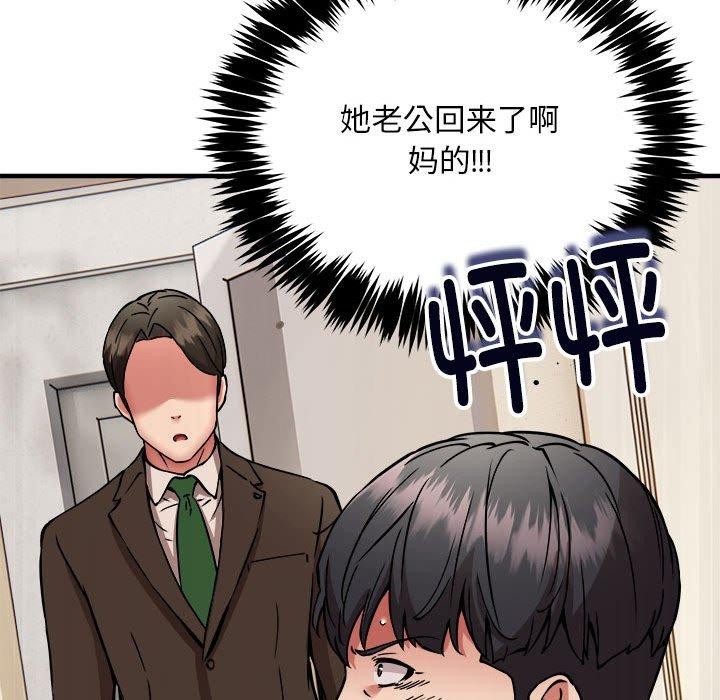 新都市外卖员 第46话 143.jpg