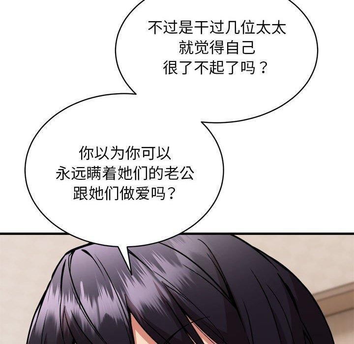 新都市外卖员 第46话 40.jpg