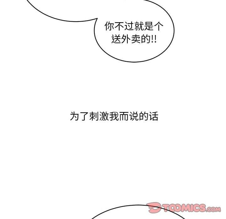 新都市外卖员 第46话 39.jpg