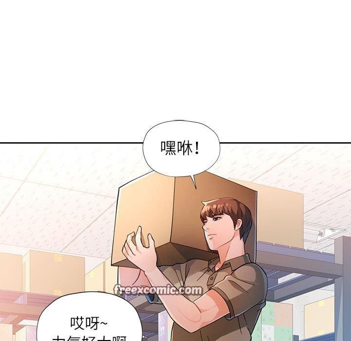 脱轨关係 第53话 42.jpg