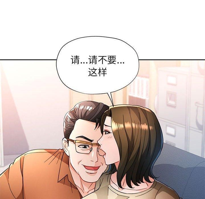脱轨关係 第53话 20.jpg