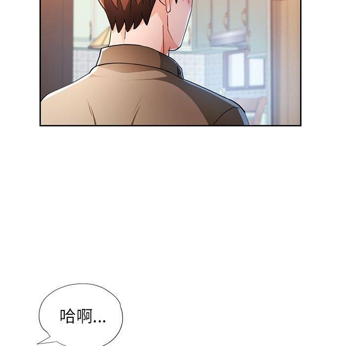 脱轨关係 第53话 72.jpg