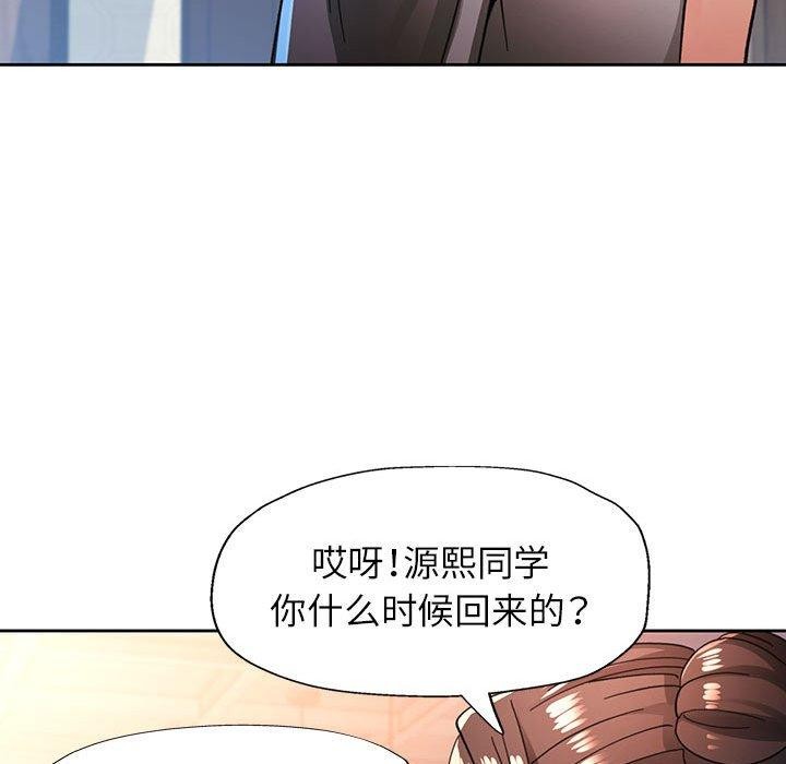 脱轨关係 第53话 94.jpg