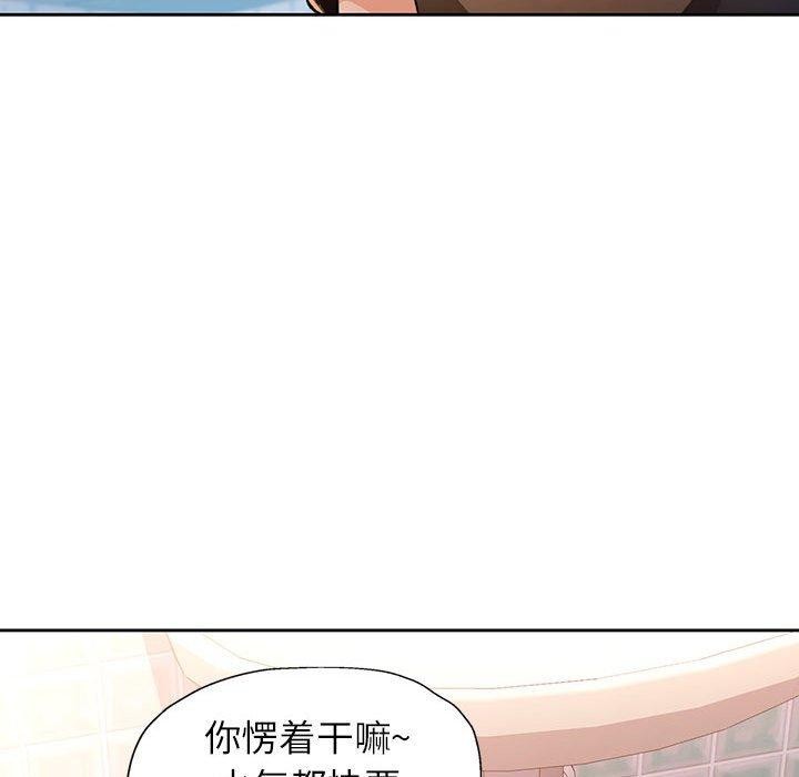 脱轨关係 第53话 103.jpg