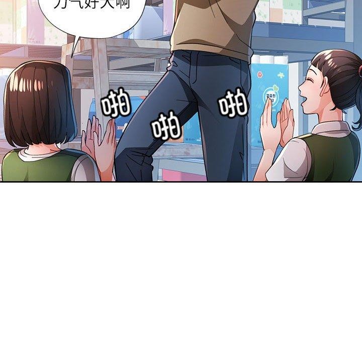 脱轨关係 第53话 43.jpg