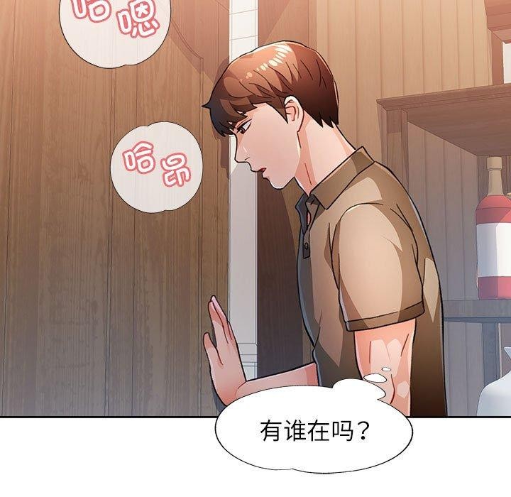 脱轨关係 第53话 74.jpg