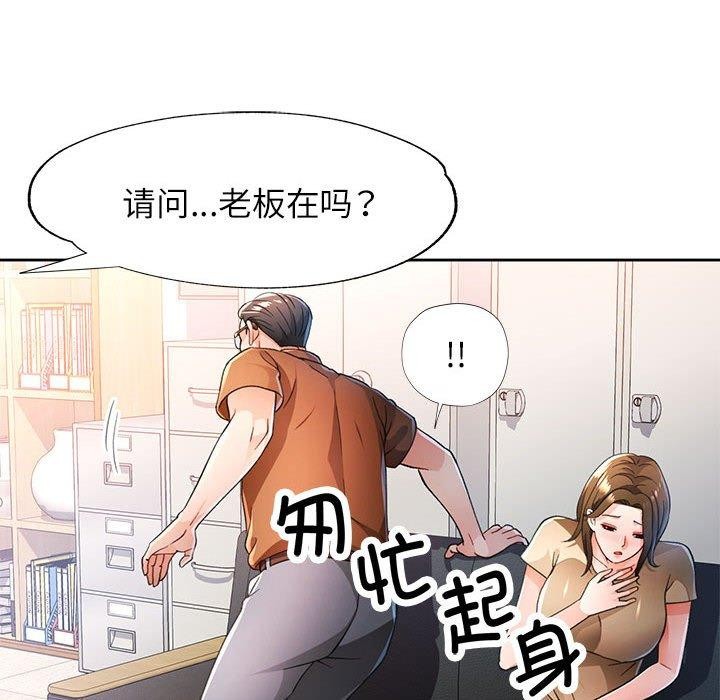 脱轨关係 第53话 25.jpg