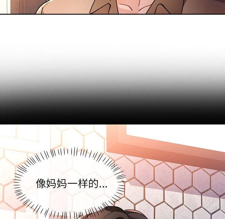 脱轨关係 第53话 107.jpg