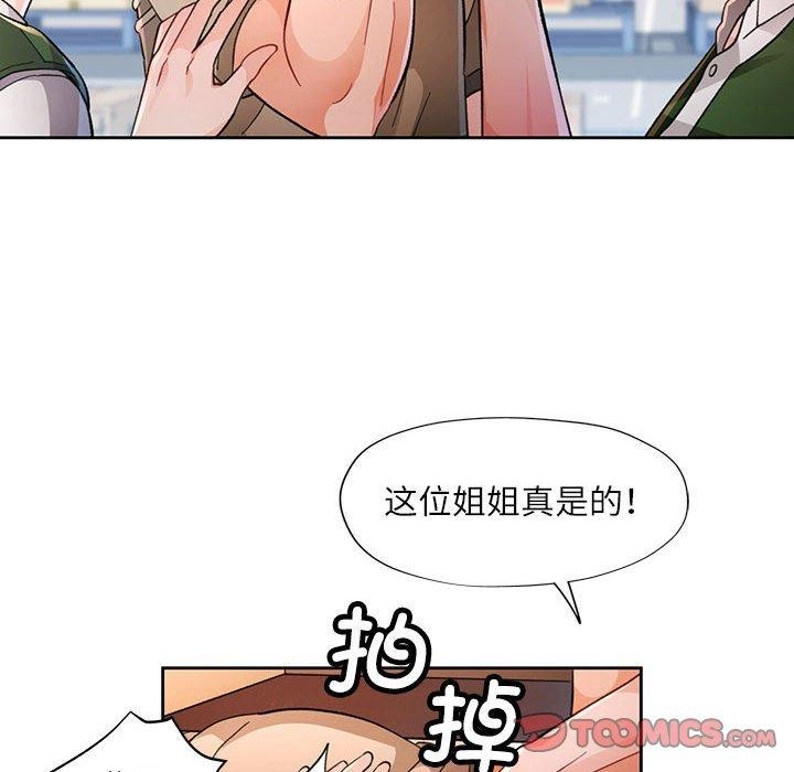 脱轨关係 第53话 45.jpg
