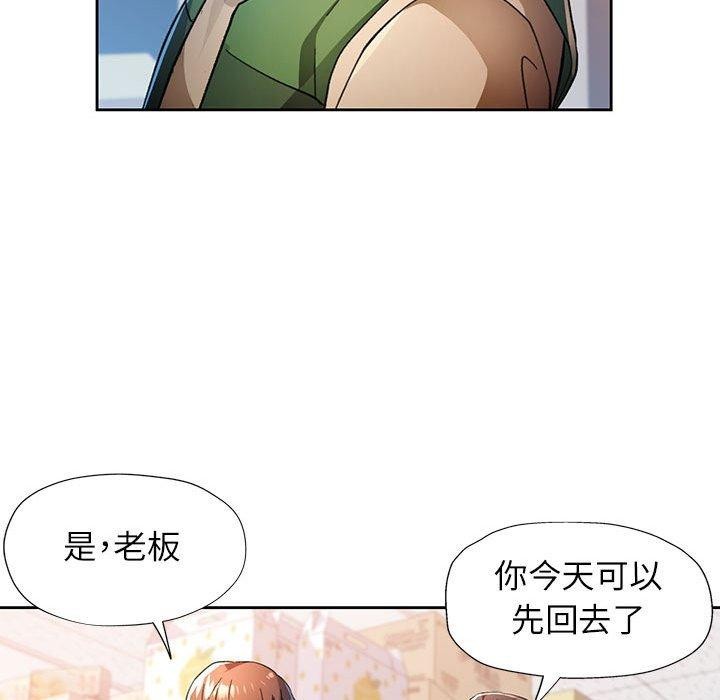 脱轨关係 第53话 62.jpg