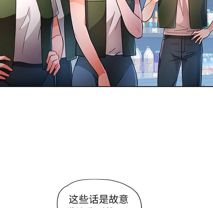 脱轨关係 第53话 55.jpg