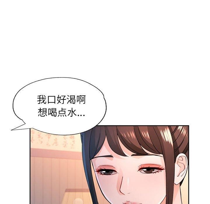 脱轨关係 第53话 96.jpg