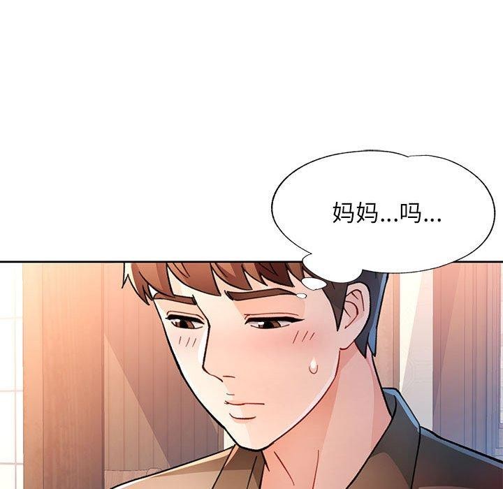 脱轨关係 第53话 106.jpg