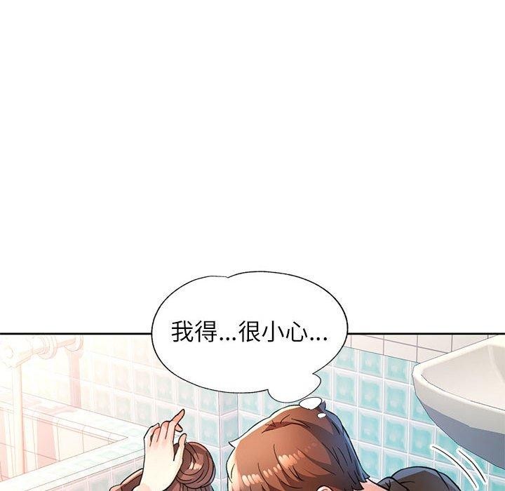 脱轨关係 第53话 127.jpg