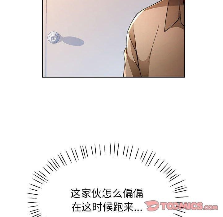 脱轨关係 第53话 39.jpg