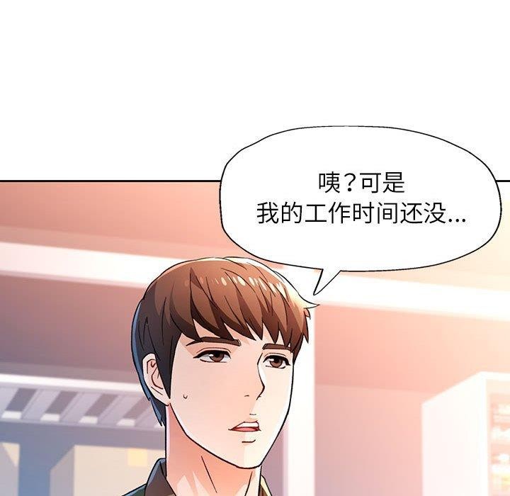 脱轨关係 第53话 64.jpg