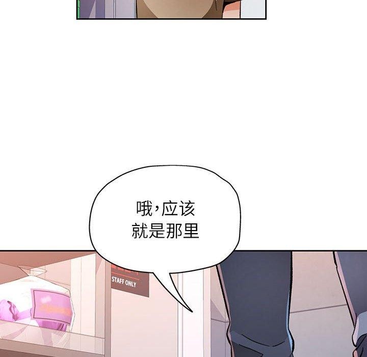 脱轨关係 第53话 12.jpg