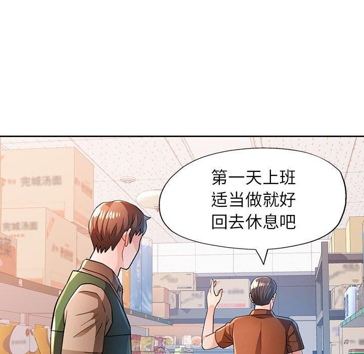 脱轨关係 第53话 66.jpg