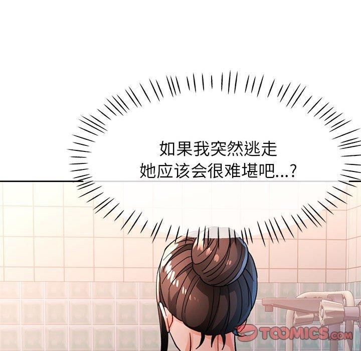 脱轨关係 第53话 111.jpg