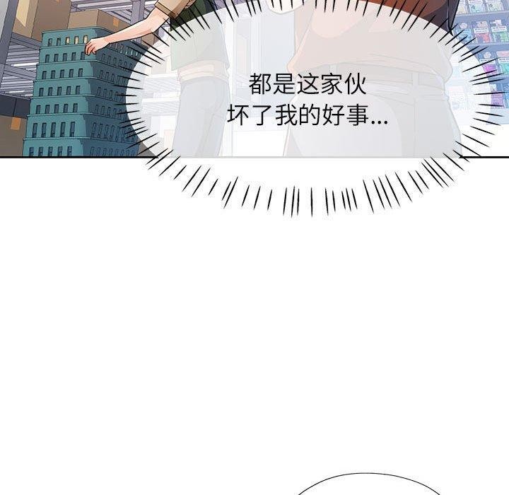 脱轨关係 第53话 60.jpg